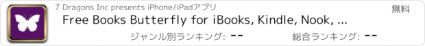 おすすめアプリ Free Books Butterfly for iBooks, Kindle, Nook, Kobo