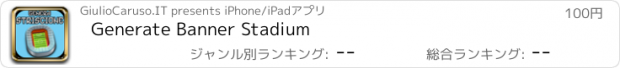 おすすめアプリ Generate Banner Stadium