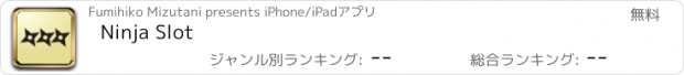 おすすめアプリ Ninja Slot