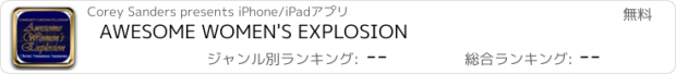 おすすめアプリ AWESOME WOMEN'S EXPLOSION