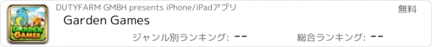おすすめアプリ Garden Games