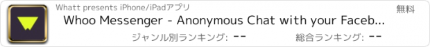 おすすめアプリ Whoo Messenger - Anonymous Chat with your Facebook Friends and Strangers