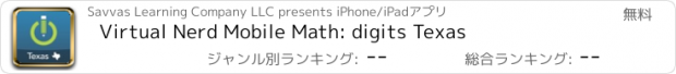 おすすめアプリ Virtual Nerd Mobile Math: digits Texas