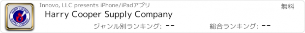 おすすめアプリ Harry Cooper Supply Company