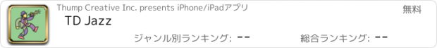 おすすめアプリ TD Jazz