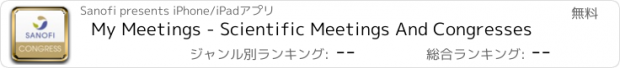 おすすめアプリ My Meetings - Scientific Meetings And Congresses