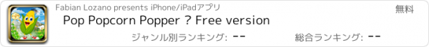 おすすめアプリ Pop Popcorn Popper – Free version