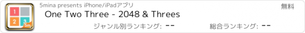 おすすめアプリ One Two Three - 2048 & Threes