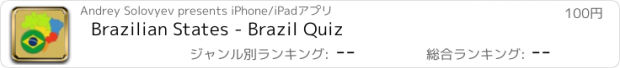 おすすめアプリ Brazilian States - Brazil Quiz