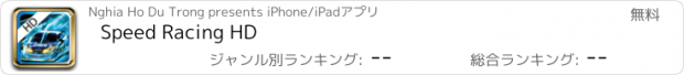 おすすめアプリ Speed Racing HD