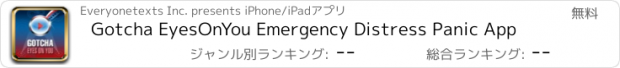 おすすめアプリ Gotcha EyesOnYou Emergency Distress Panic App