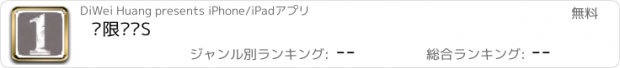 おすすめアプリ 极限飞车S