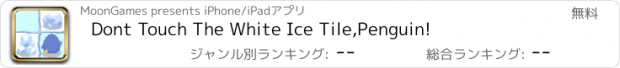 おすすめアプリ Dont Touch The White Ice Tile,Penguin!
