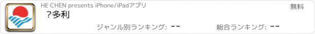 おすすめアプリ 维多利