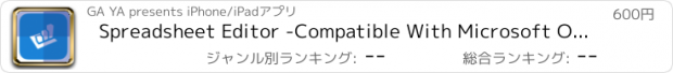 おすすめアプリ Spreadsheet Editor -Compatible With Microsoft Office Excel