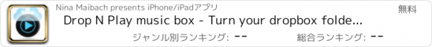 おすすめアプリ Drop N Play music box - Turn your dropbox folders into a personal cloud music player