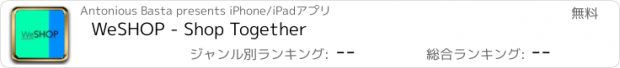 おすすめアプリ WeSHOP - Shop Together