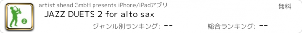 おすすめアプリ JAZZ DUETS 2 for alto sax