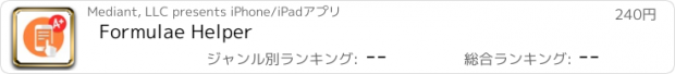 おすすめアプリ Formulae Helper