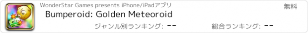 おすすめアプリ Bumperoid: Golden Meteoroid