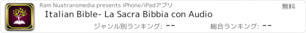 おすすめアプリ Italian Bible- La Sacra Bibbia con Audio