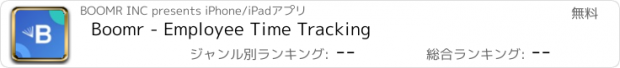 おすすめアプリ Boomr - Employee Time Tracking