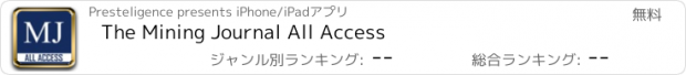 おすすめアプリ The Mining Journal All Access