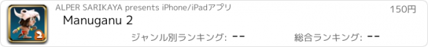 おすすめアプリ Manuganu 2