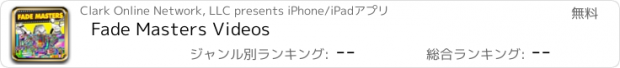 おすすめアプリ Fade Masters Videos