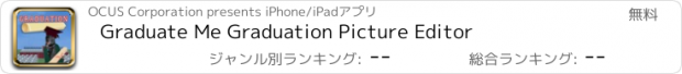 おすすめアプリ Graduate Me Graduation Picture Editor