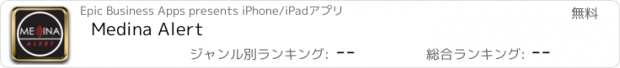 おすすめアプリ Medina Alert