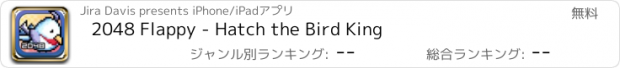 おすすめアプリ 2048 Flappy - Hatch the Bird King