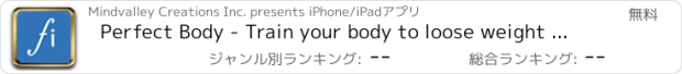 おすすめアプリ Perfect Body - Train your body to loose weight with hypnosis tracks