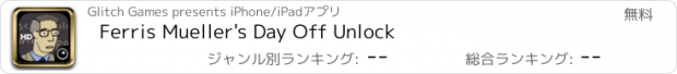 おすすめアプリ Ferris Mueller's Day Off Unlock