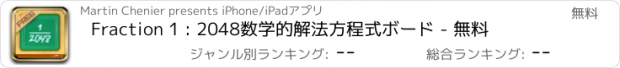 おすすめアプリ Fraction 1 : 2048数学的解法方程式ボード - 無料