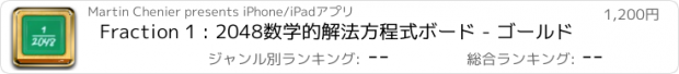 おすすめアプリ Fraction 1 : 2048数学的解法方程式ボード - ゴールド