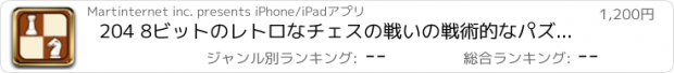 おすすめアプリ 204 8ビットのレトロなチェスの戦いの戦術的なパズル - ゴールド