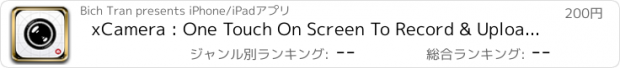 おすすめアプリ xCamera : One Touch On Screen To Record & Upload Video