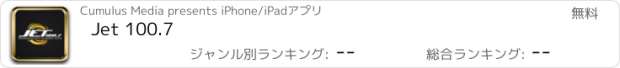 おすすめアプリ Jet 100.7