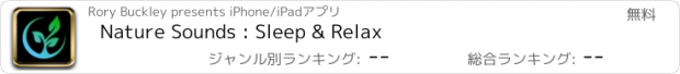 おすすめアプリ Nature Sounds : Sleep & Relax