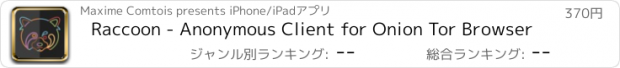 おすすめアプリ Raccoon - Anonymous Client for Onion Tor Browser