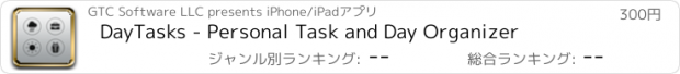 おすすめアプリ DayTasks - Personal Task and Day Organizer
