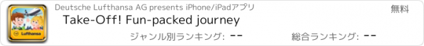 おすすめアプリ Take-Off! Fun-packed journey