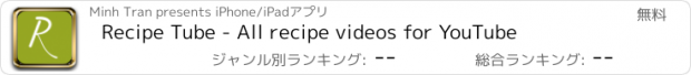 おすすめアプリ Recipe Tube - All recipe videos for YouTube