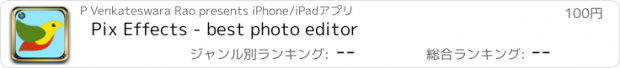 おすすめアプリ Pix Effects - best photo editor