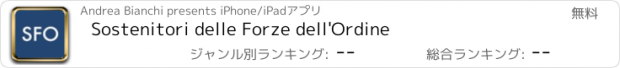 おすすめアプリ Sostenitori delle Forze dell'Ordine