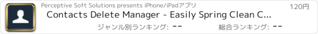 おすすめアプリ Contacts Delete Manager - Easily Spring Clean Contacts