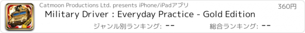 おすすめアプリ Military Driver : Everyday Practice - Gold Edition