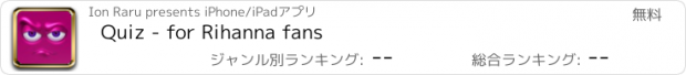 おすすめアプリ Quiz - for Rihanna fans