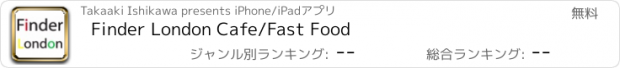 おすすめアプリ Finder London Cafe/Fast Food